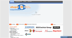 Desktop Screenshot of heattrace.ru
